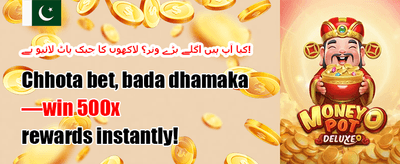 روزانہ لاگ ان انعام promotion
