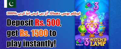 ہفتہ وار وی آئی پی کیش بیک promotion