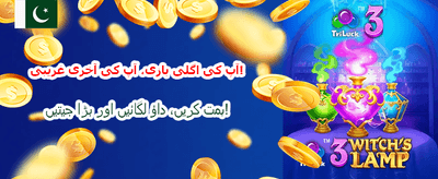 بہترین گیمز، شاندار تجربہ